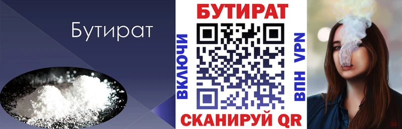 Бутират оксибутират цены Снежногорск