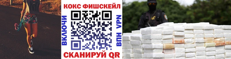 КОКАИН FishScale  Снежногорск 