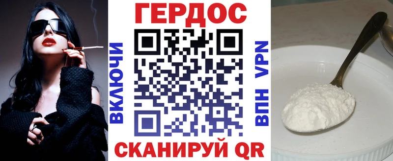 наркошоп  Снежногорск  ГЕРОИН белый 