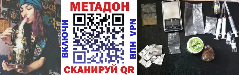 Метадон VHQ  наркотики  Снежногорск 